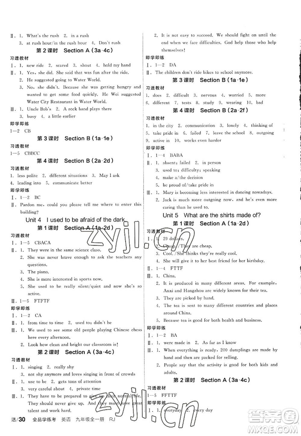 延邊教育出版社2022全品學(xué)練考九年級(jí)英語(yǔ)全一冊(cè)RJ人教版包頭專版答案