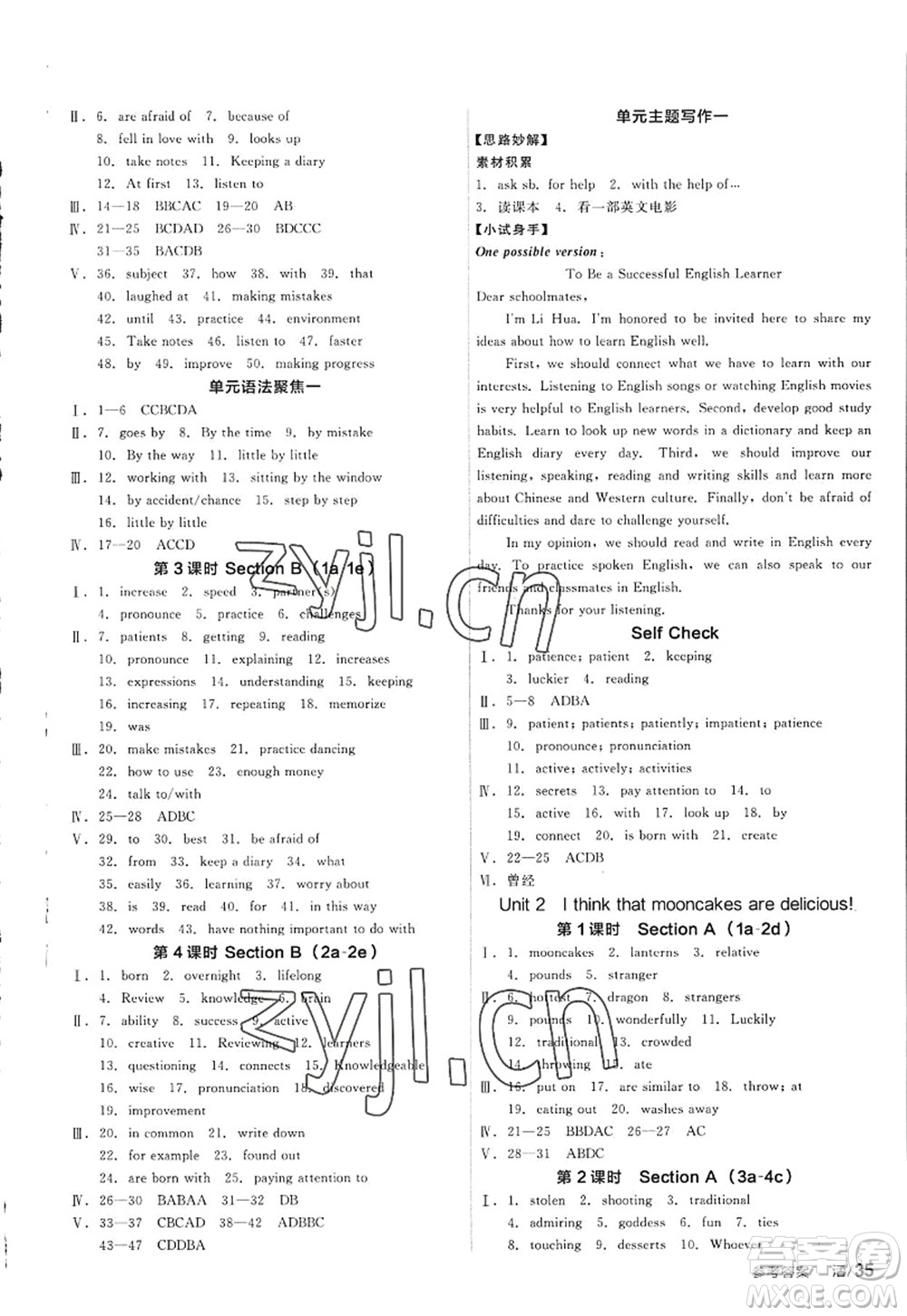 延邊教育出版社2022全品學(xué)練考九年級(jí)英語(yǔ)全一冊(cè)RJ人教版包頭專版答案