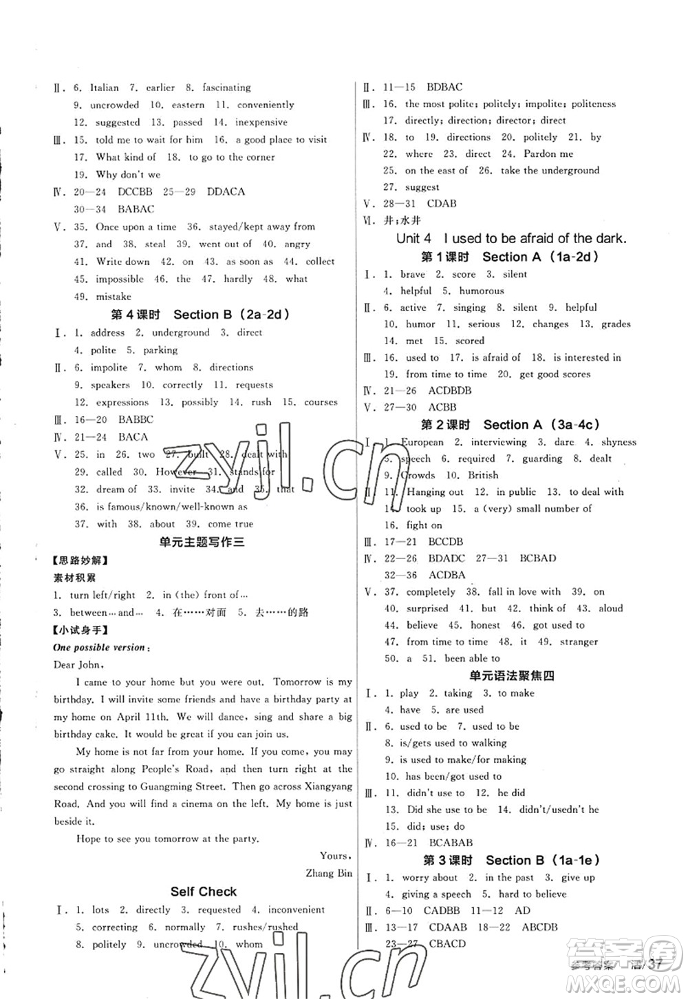 延邊教育出版社2022全品學(xué)練考九年級(jí)英語(yǔ)全一冊(cè)RJ人教版包頭專版答案