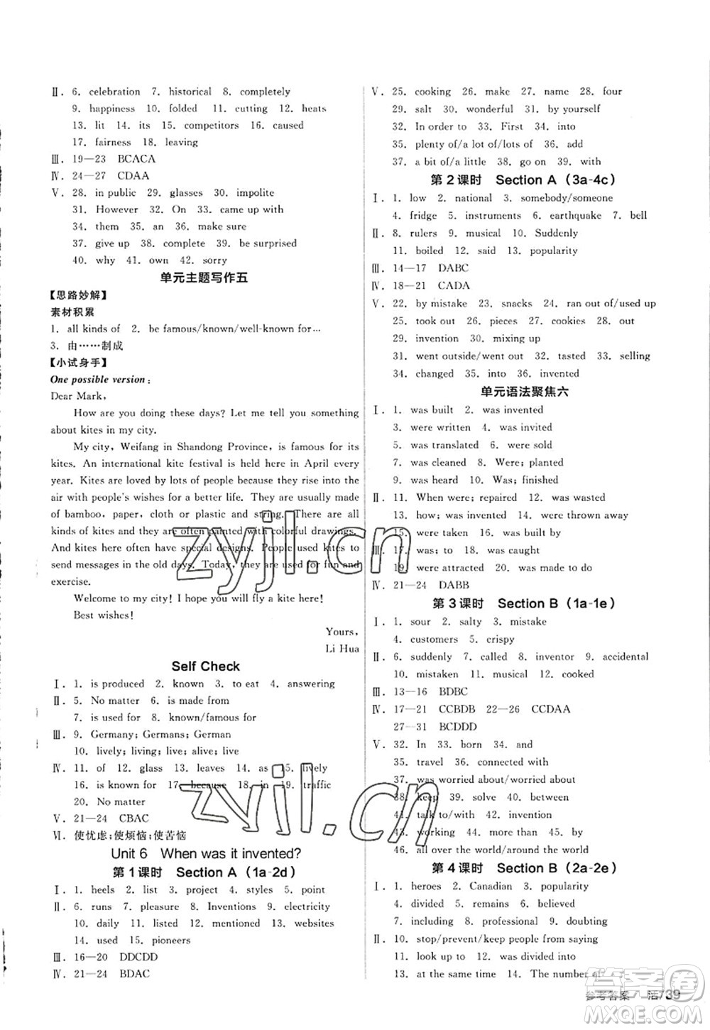 延邊教育出版社2022全品學(xué)練考九年級(jí)英語(yǔ)全一冊(cè)RJ人教版包頭專版答案
