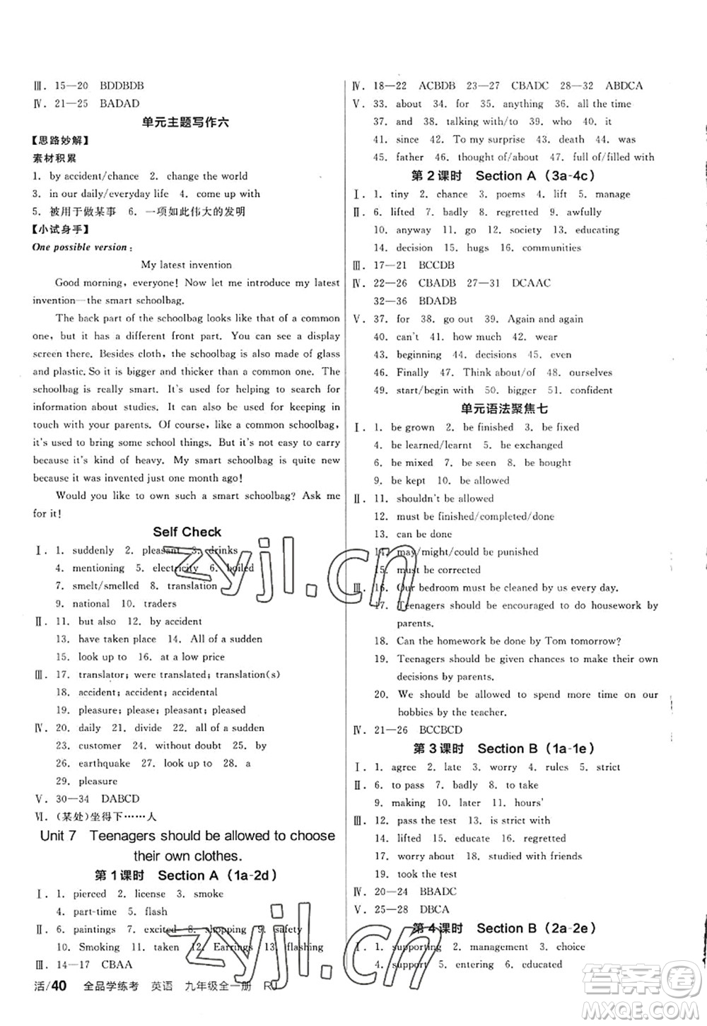延邊教育出版社2022全品學(xué)練考九年級(jí)英語(yǔ)全一冊(cè)RJ人教版包頭專版答案
