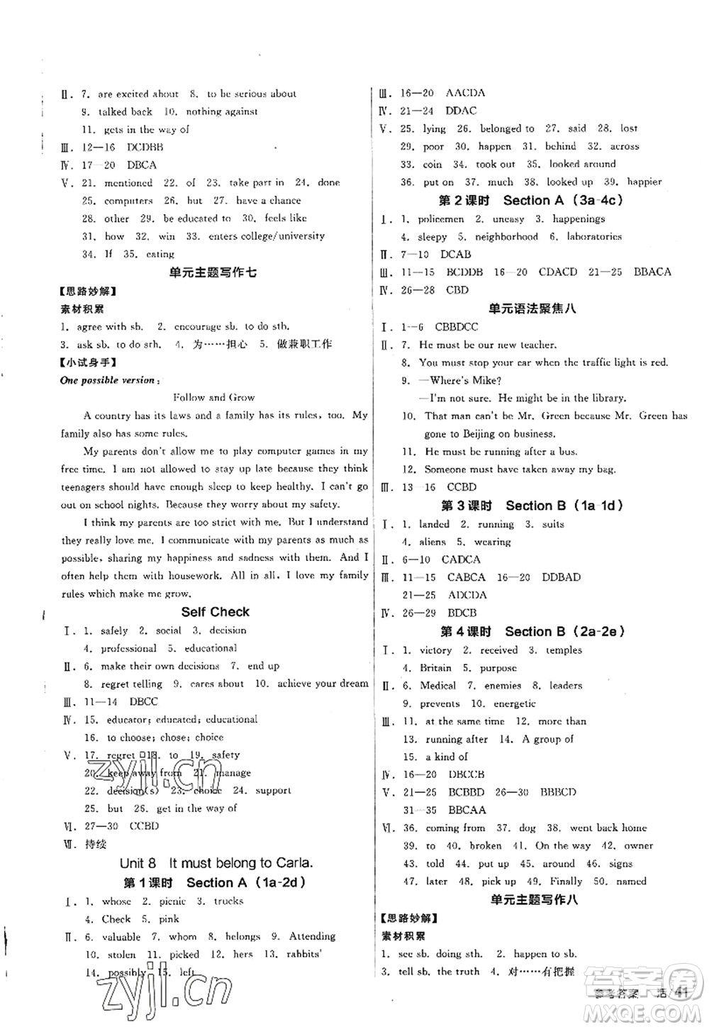 延邊教育出版社2022全品學(xué)練考九年級(jí)英語(yǔ)全一冊(cè)RJ人教版包頭專版答案