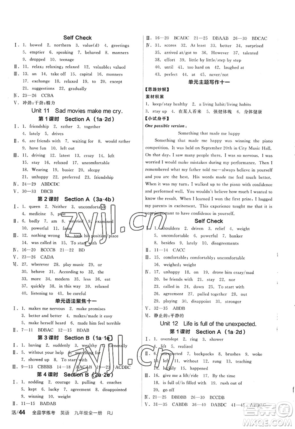 延邊教育出版社2022全品學(xué)練考九年級(jí)英語(yǔ)全一冊(cè)RJ人教版包頭專版答案
