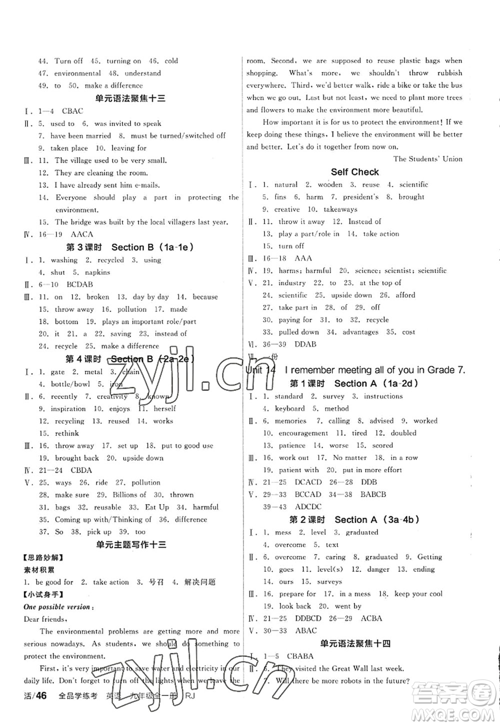 延邊教育出版社2022全品學(xué)練考九年級(jí)英語(yǔ)全一冊(cè)RJ人教版包頭專版答案