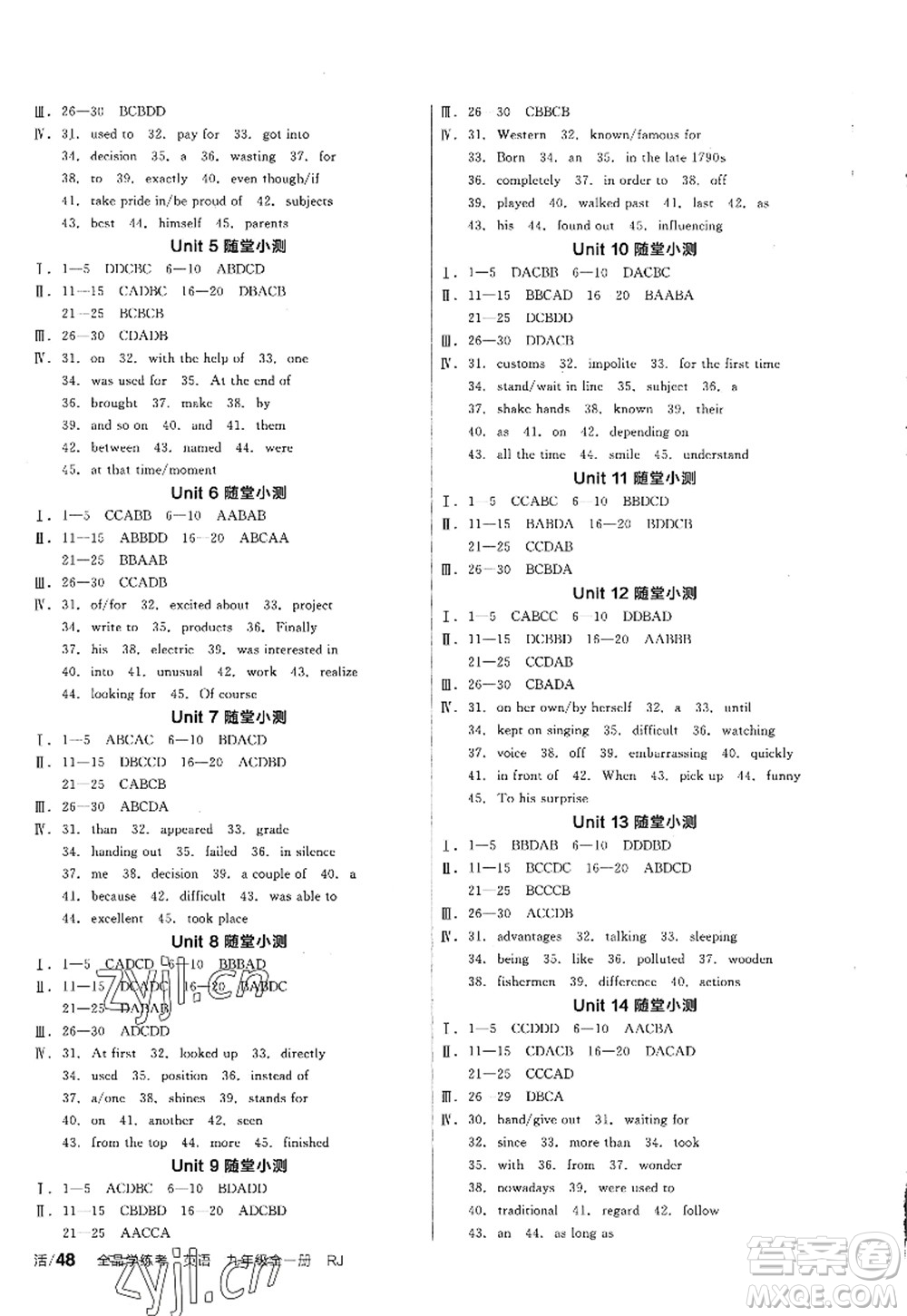 延邊教育出版社2022全品學(xué)練考九年級(jí)英語(yǔ)全一冊(cè)RJ人教版包頭專版答案