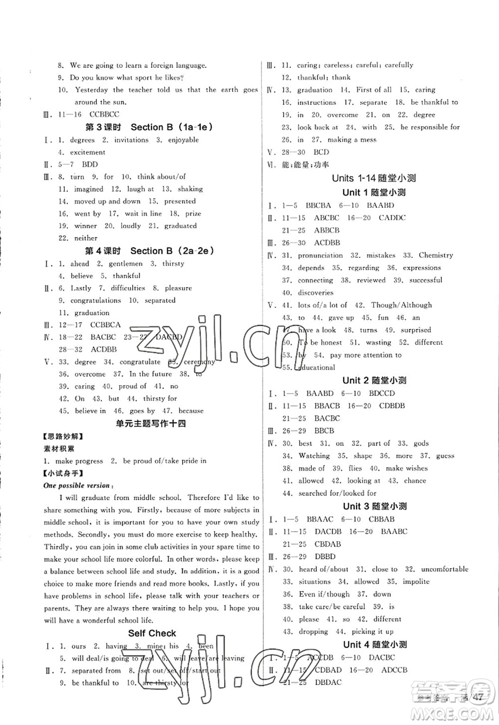 延邊教育出版社2022全品學(xué)練考九年級(jí)英語(yǔ)全一冊(cè)RJ人教版包頭專版答案