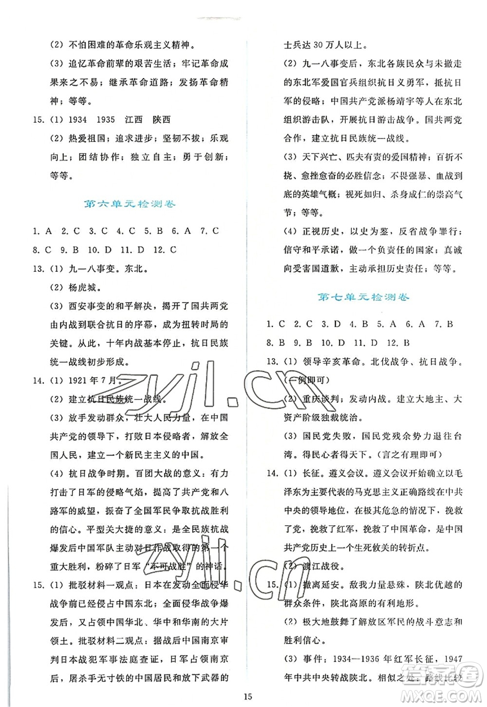 人民教育出版社2022同步輕松練習(xí)八年級歷史上冊人教版答案