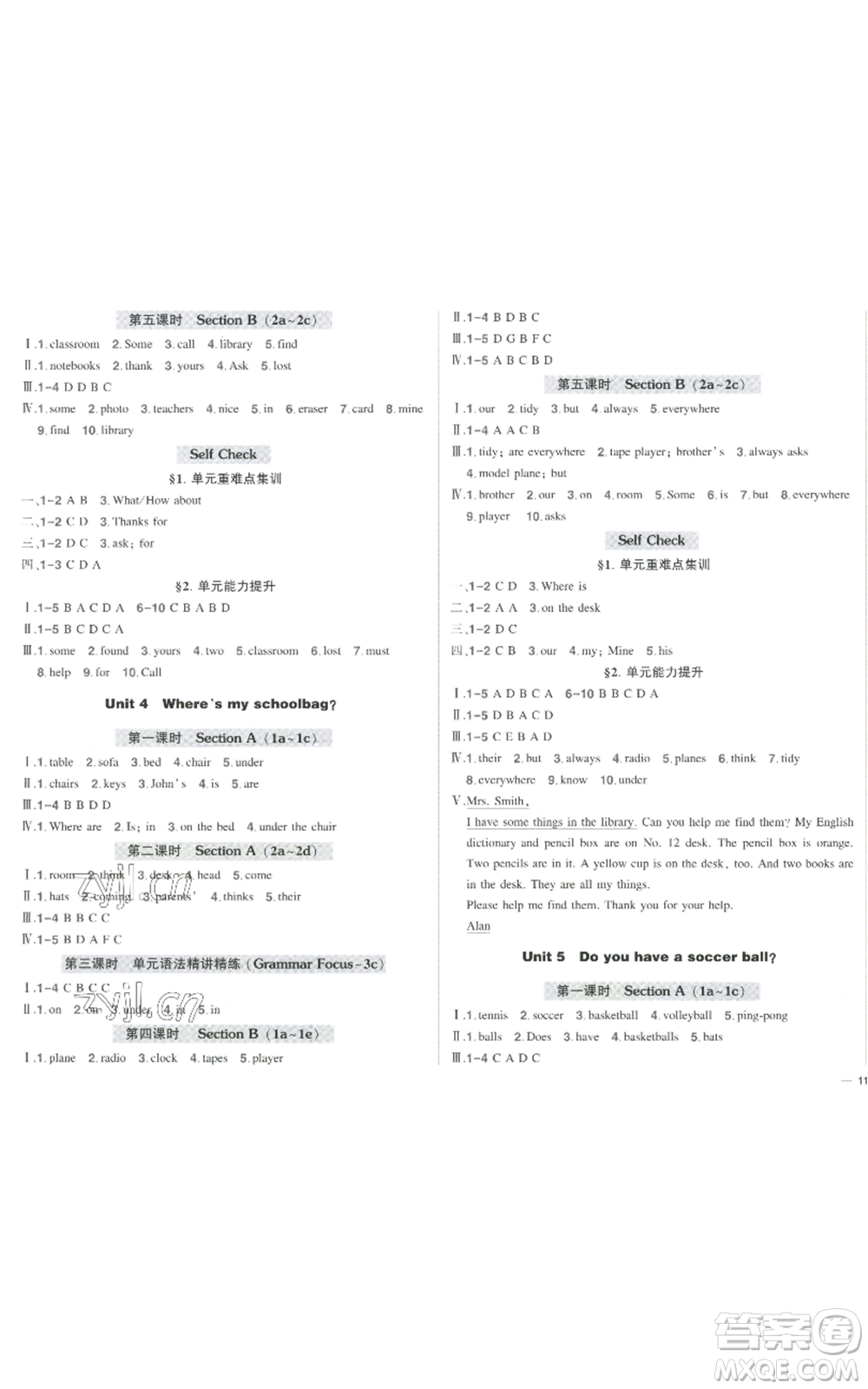 長(zhǎng)江出版社2022秋季狀元成才路創(chuàng)優(yōu)作業(yè)七年級(jí)上冊(cè)英語人教版參考答案