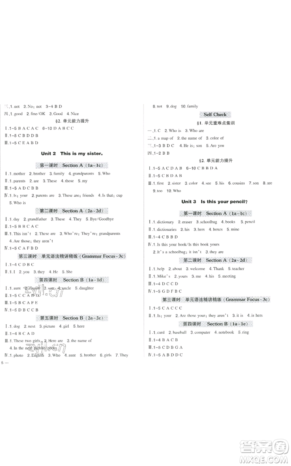 長(zhǎng)江出版社2022秋季狀元成才路創(chuàng)優(yōu)作業(yè)七年級(jí)上冊(cè)英語人教版參考答案