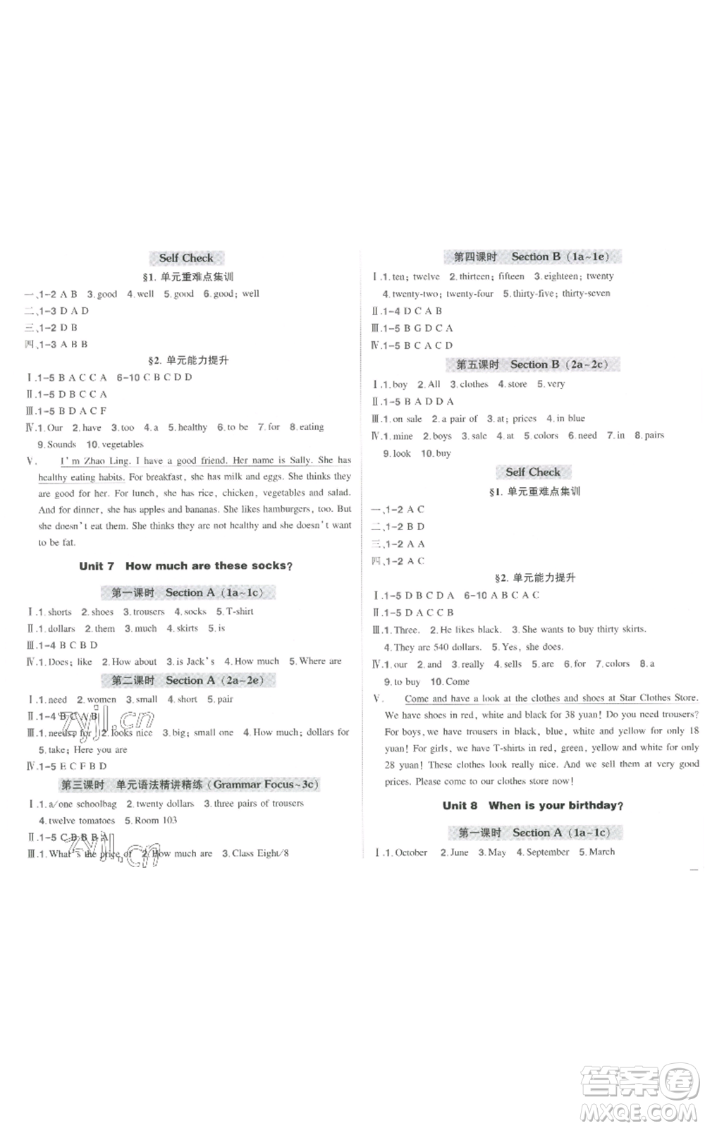 長(zhǎng)江出版社2022秋季狀元成才路創(chuàng)優(yōu)作業(yè)七年級(jí)上冊(cè)英語人教版參考答案