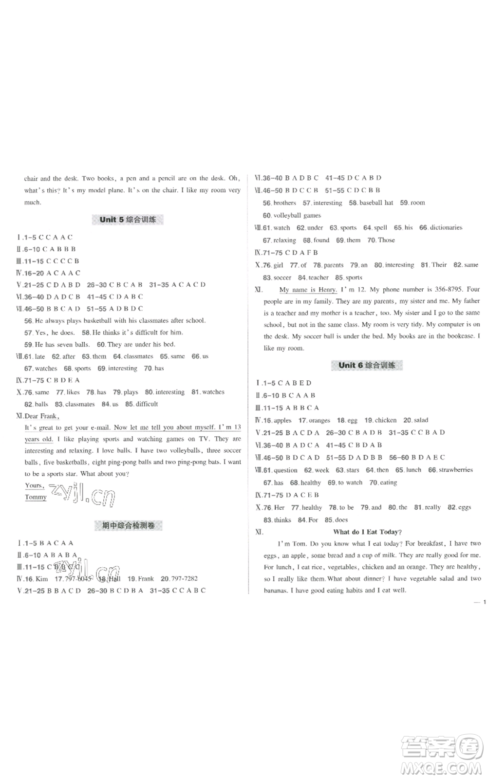 長(zhǎng)江出版社2022秋季狀元成才路創(chuàng)優(yōu)作業(yè)七年級(jí)上冊(cè)英語人教版參考答案