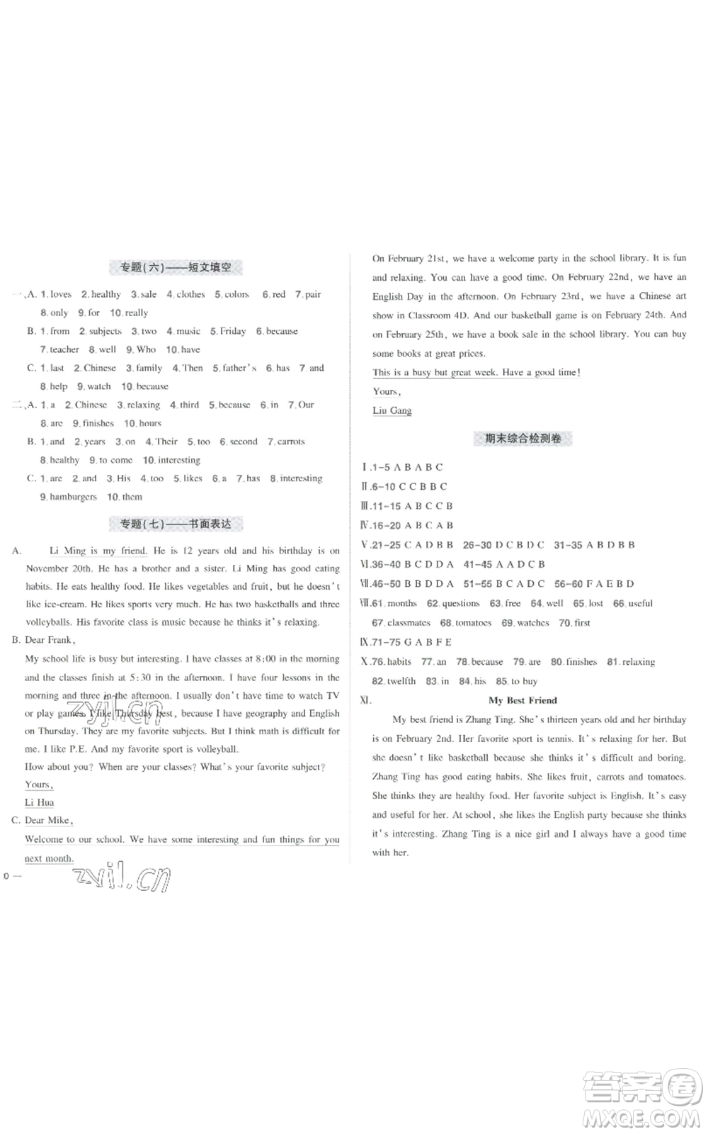 長(zhǎng)江出版社2022秋季狀元成才路創(chuàng)優(yōu)作業(yè)七年級(jí)上冊(cè)英語人教版參考答案