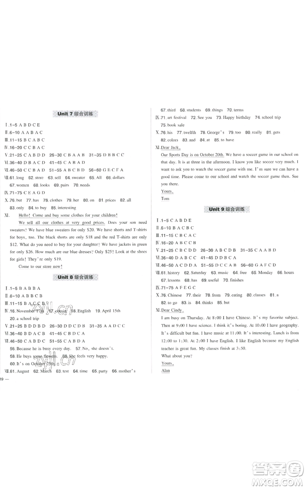 長(zhǎng)江出版社2022秋季狀元成才路創(chuàng)優(yōu)作業(yè)七年級(jí)上冊(cè)英語人教版參考答案