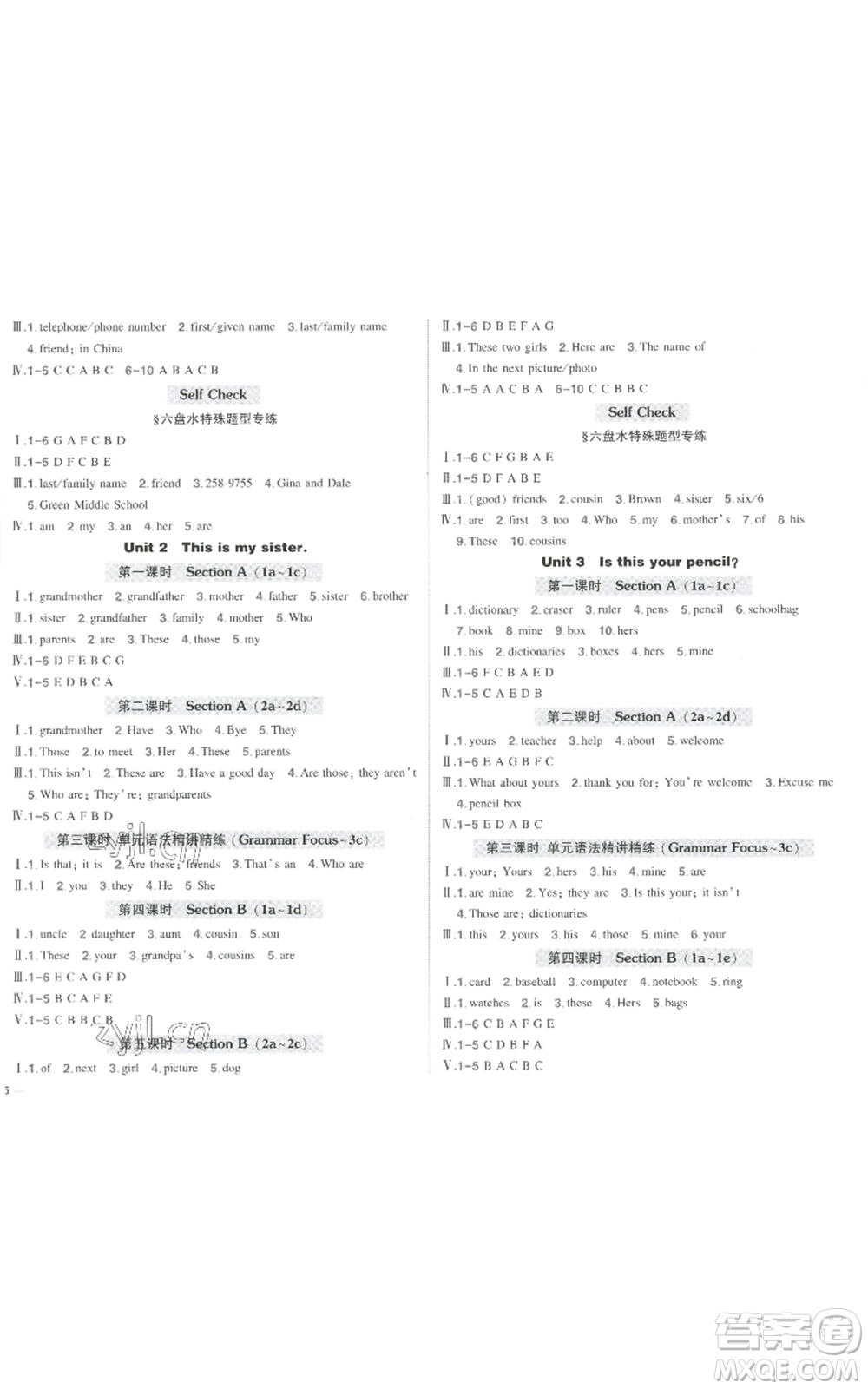 長(zhǎng)江出版社2022秋季狀元成才路創(chuàng)優(yōu)作業(yè)七年級(jí)上冊(cè)英語(yǔ)人教版六盤水專版參考答案