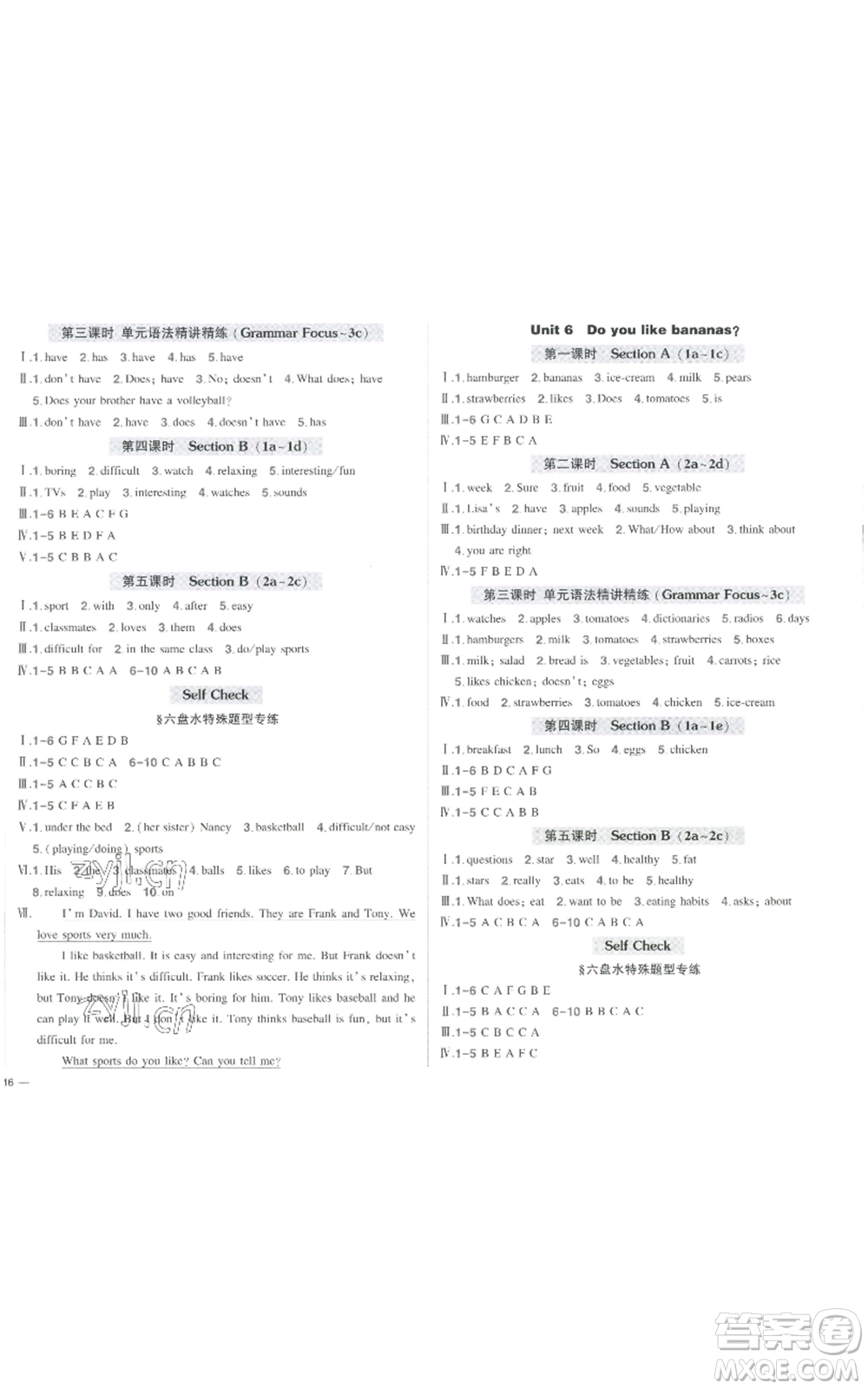 長(zhǎng)江出版社2022秋季狀元成才路創(chuàng)優(yōu)作業(yè)七年級(jí)上冊(cè)英語(yǔ)人教版六盤水專版參考答案