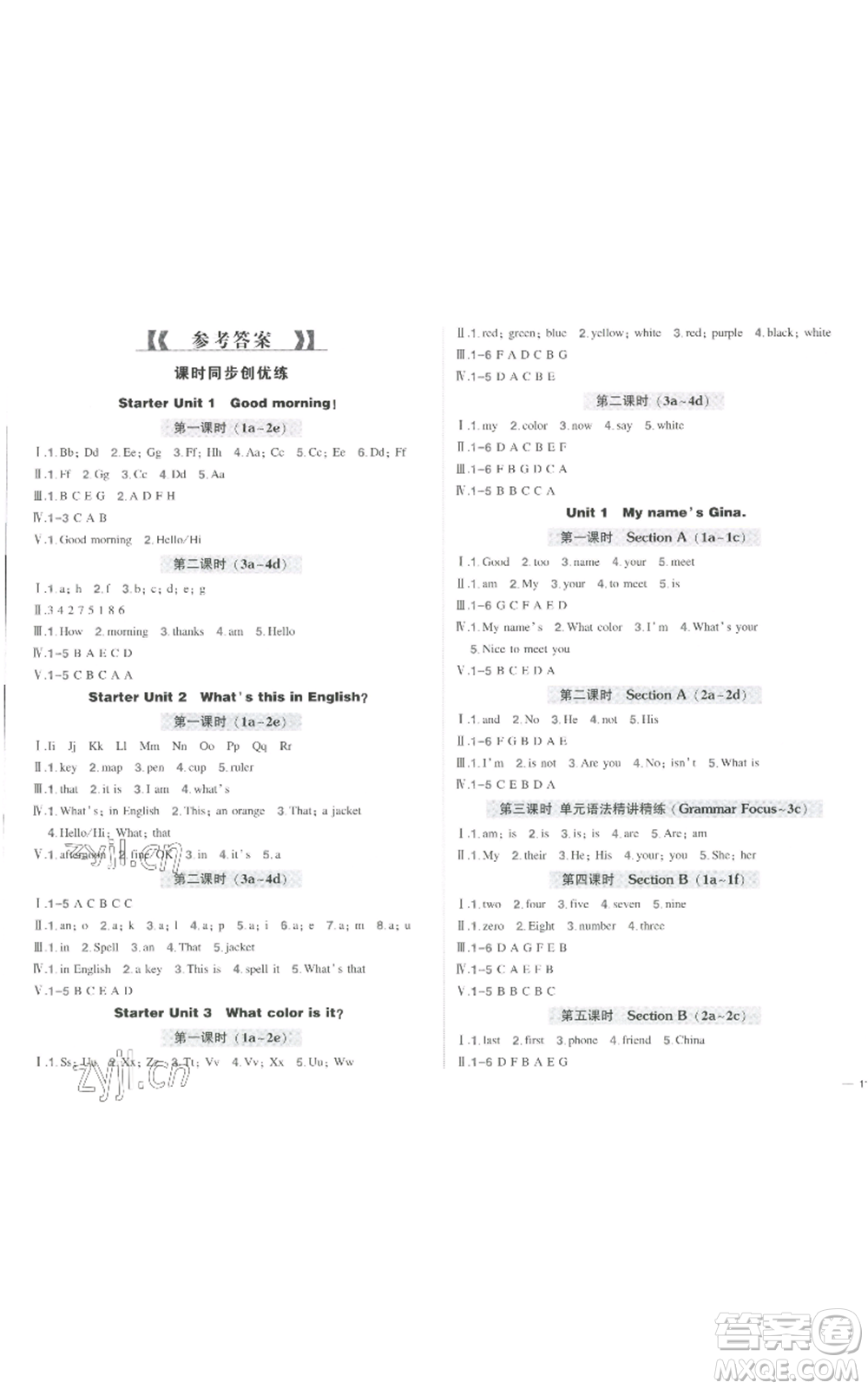 長(zhǎng)江出版社2022秋季狀元成才路創(chuàng)優(yōu)作業(yè)七年級(jí)上冊(cè)英語(yǔ)人教版六盤水專版參考答案