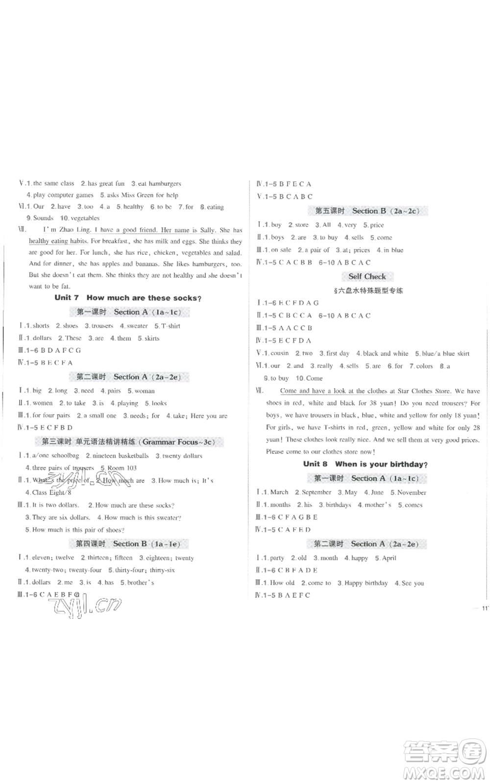 長(zhǎng)江出版社2022秋季狀元成才路創(chuàng)優(yōu)作業(yè)七年級(jí)上冊(cè)英語(yǔ)人教版六盤水專版參考答案