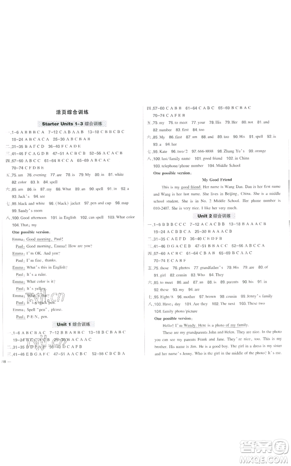 長(zhǎng)江出版社2022秋季狀元成才路創(chuàng)優(yōu)作業(yè)七年級(jí)上冊(cè)英語(yǔ)人教版六盤水專版參考答案