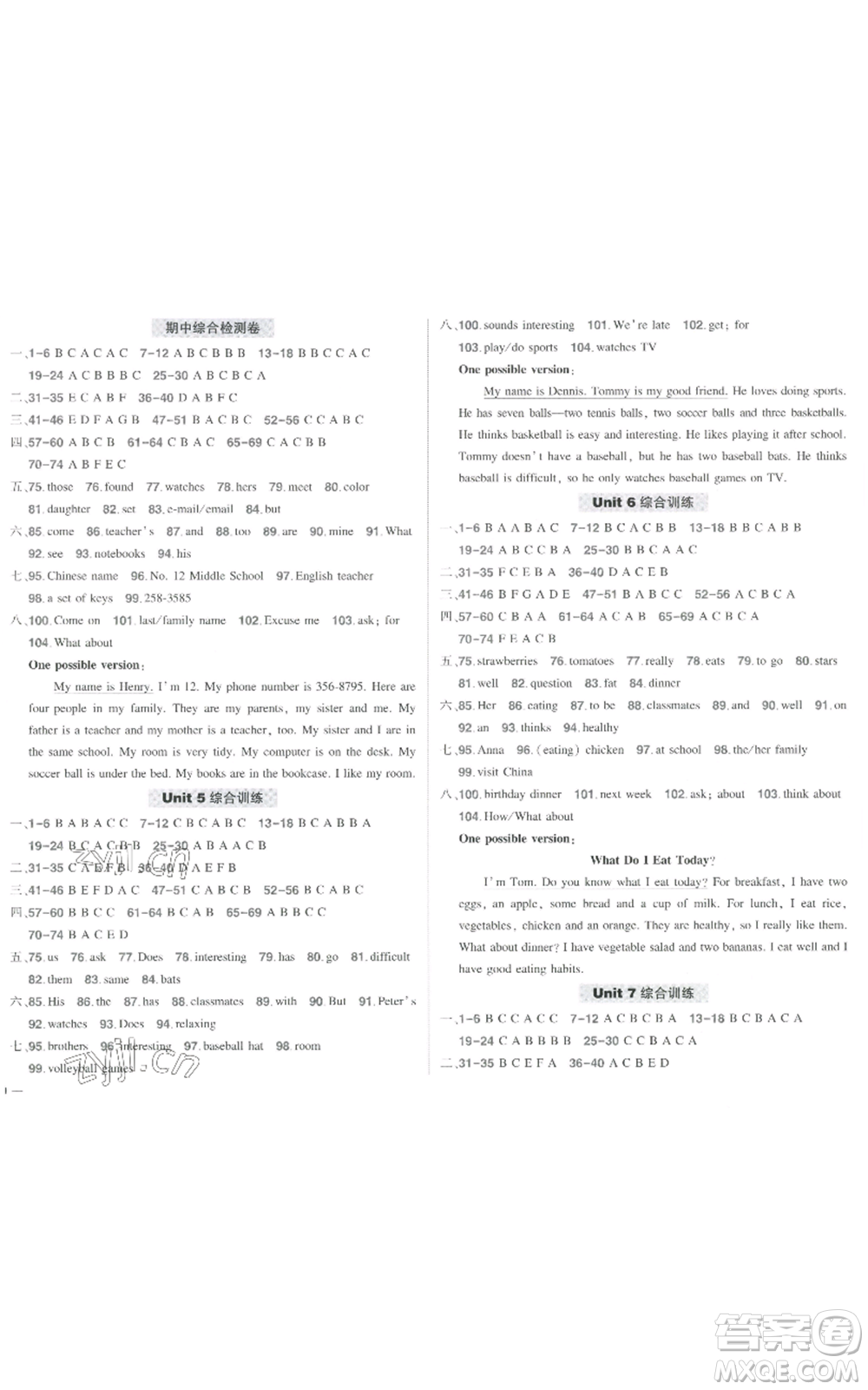 長(zhǎng)江出版社2022秋季狀元成才路創(chuàng)優(yōu)作業(yè)七年級(jí)上冊(cè)英語(yǔ)人教版六盤水專版參考答案