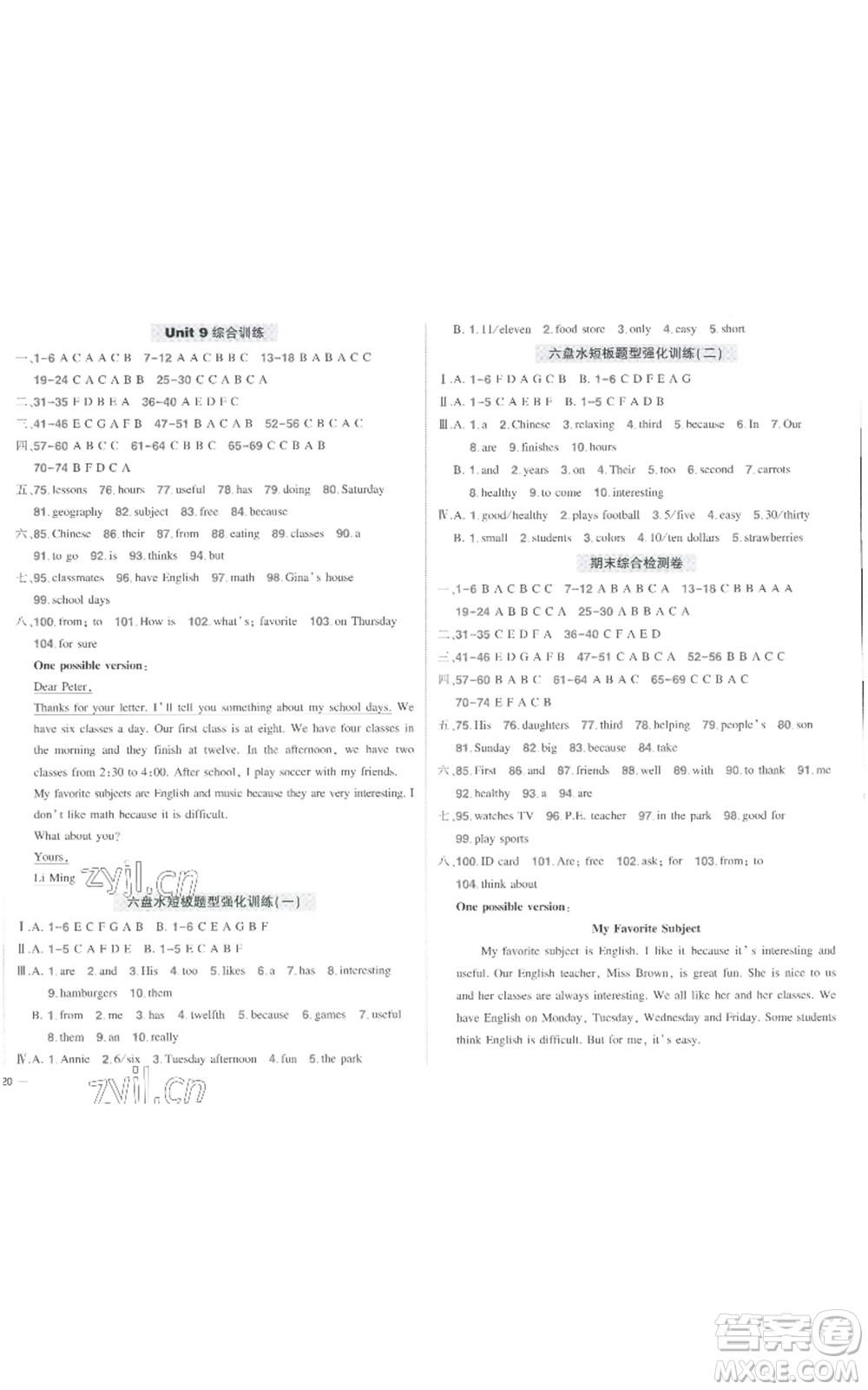 長(zhǎng)江出版社2022秋季狀元成才路創(chuàng)優(yōu)作業(yè)七年級(jí)上冊(cè)英語(yǔ)人教版六盤水專版參考答案