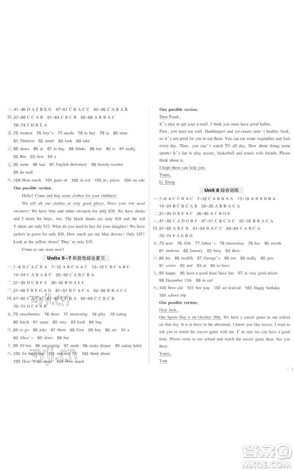 長(zhǎng)江出版社2022秋季狀元成才路創(chuàng)優(yōu)作業(yè)七年級(jí)上冊(cè)英語(yǔ)人教版六盤水專版參考答案