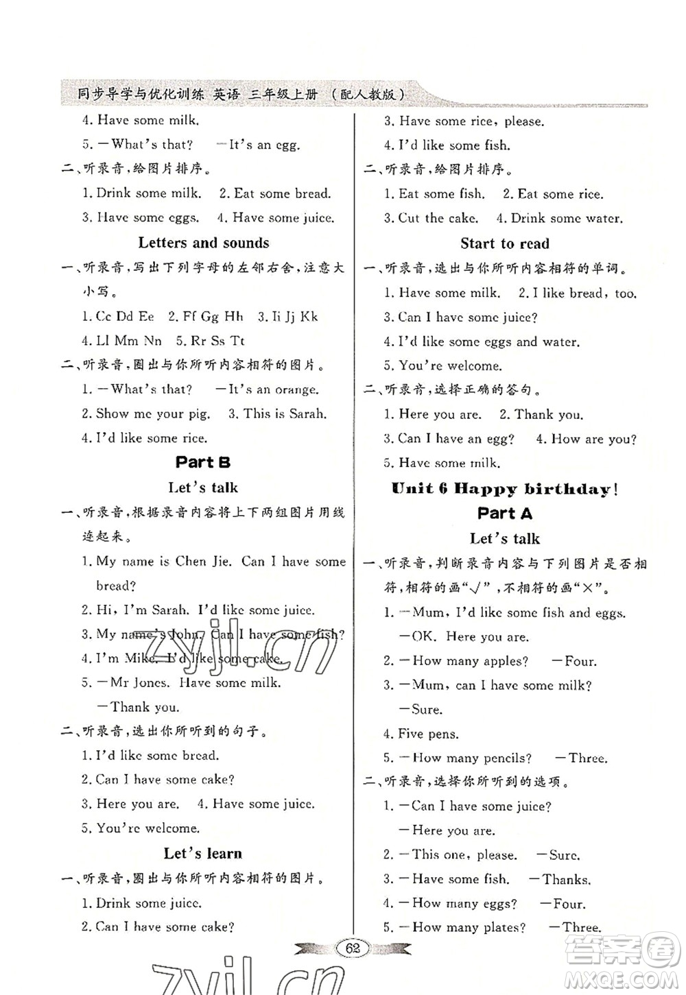 新世紀(jì)出版社2022同步導(dǎo)學(xué)與優(yōu)化訓(xùn)練三年級(jí)英語(yǔ)上冊(cè)PEP版答案