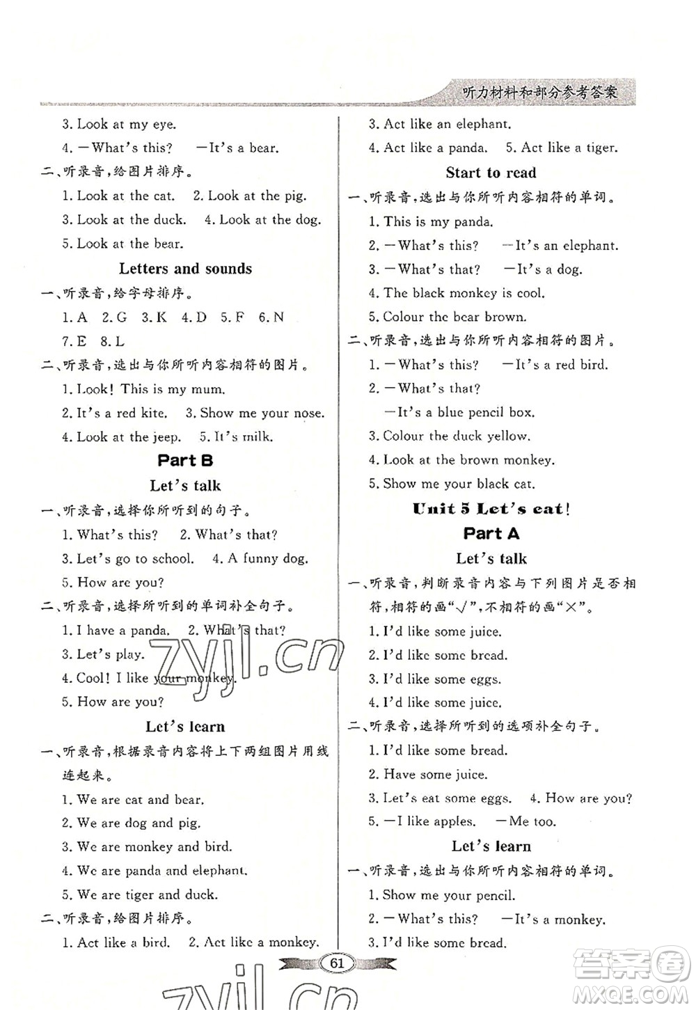 新世紀(jì)出版社2022同步導(dǎo)學(xué)與優(yōu)化訓(xùn)練三年級(jí)英語(yǔ)上冊(cè)PEP版答案
