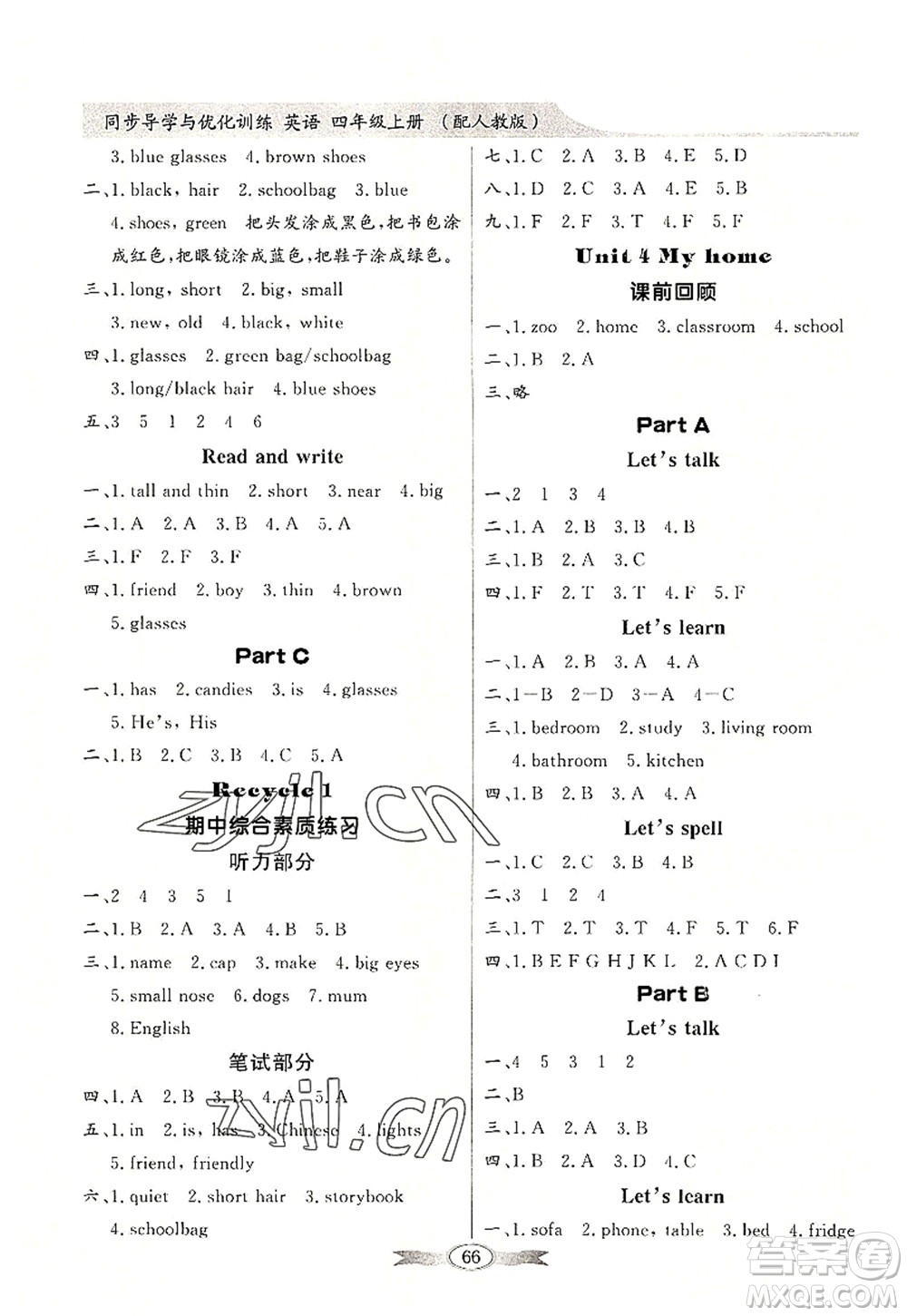 新世紀出版社2022同步導學與優(yōu)化訓練四年級英語上冊PEP版答案