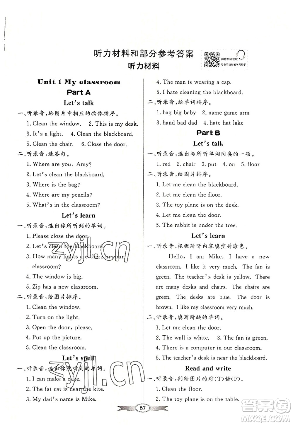 新世紀出版社2022同步導學與優(yōu)化訓練四年級英語上冊PEP版答案