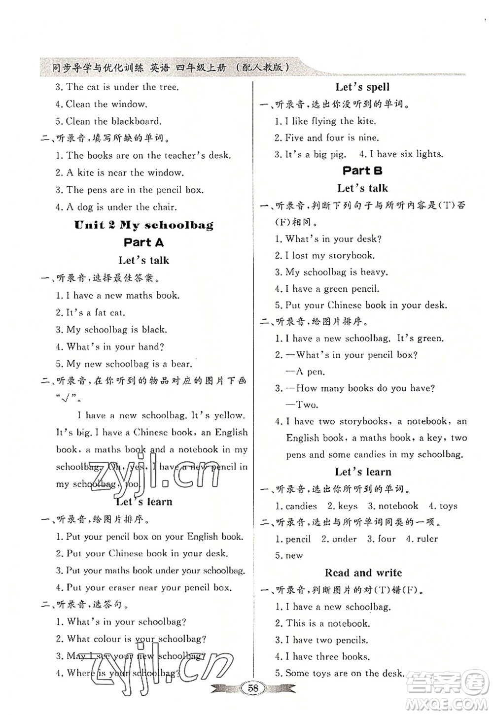 新世紀出版社2022同步導學與優(yōu)化訓練四年級英語上冊PEP版答案