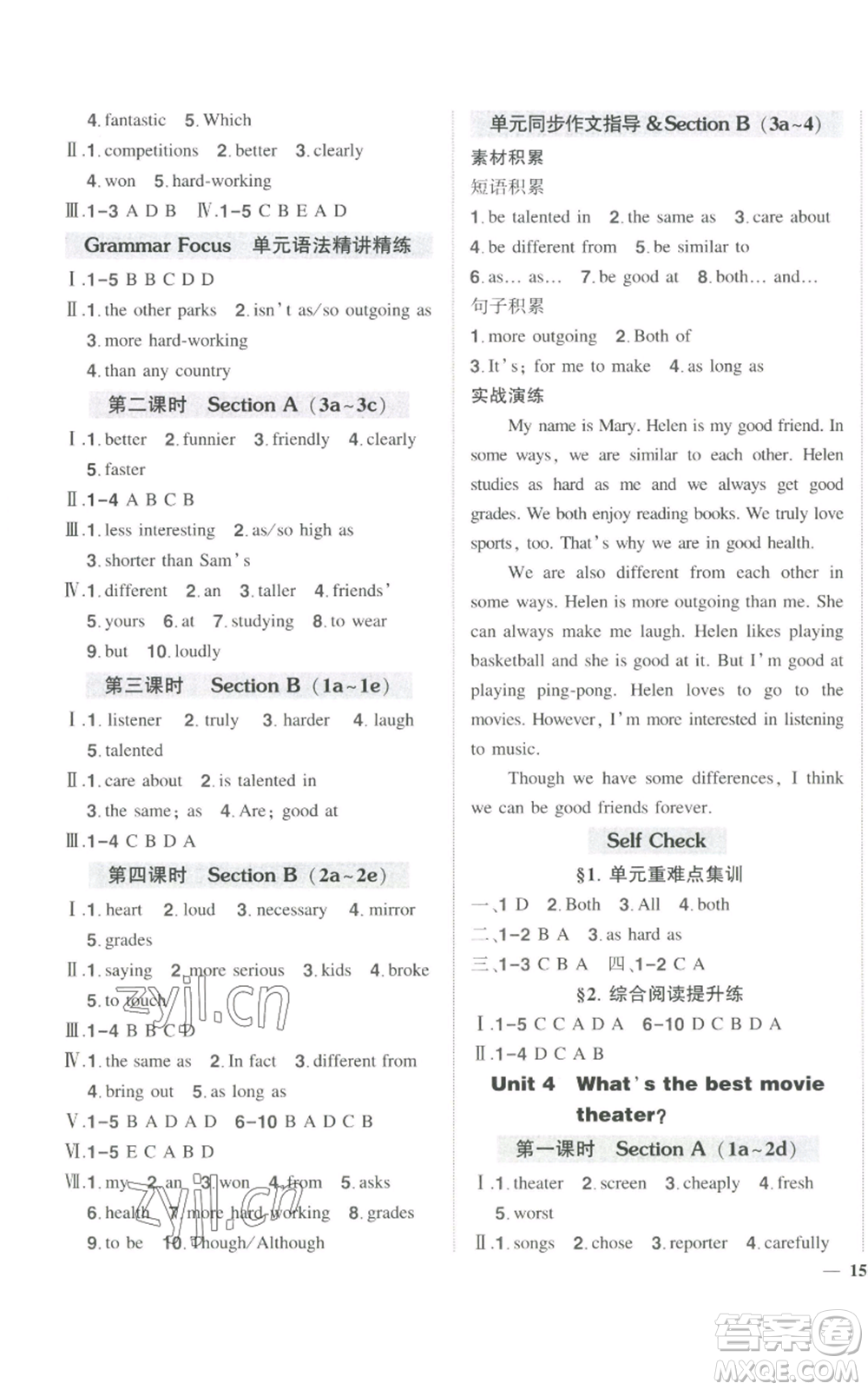長(zhǎng)江出版社2022秋季狀元成才路創(chuàng)優(yōu)作業(yè)八年級(jí)上冊(cè)英語(yǔ)人教版參考答案