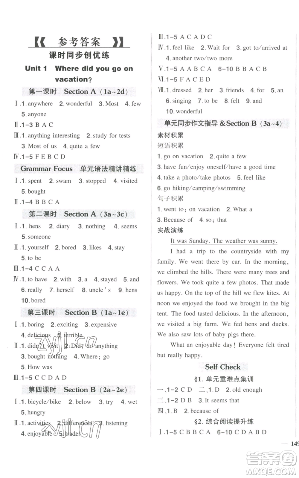 長(zhǎng)江出版社2022秋季狀元成才路創(chuàng)優(yōu)作業(yè)八年級(jí)上冊(cè)英語(yǔ)人教版參考答案