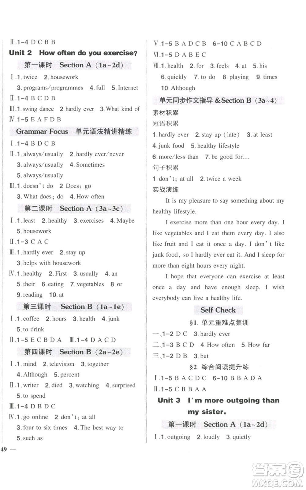 長(zhǎng)江出版社2022秋季狀元成才路創(chuàng)優(yōu)作業(yè)八年級(jí)上冊(cè)英語(yǔ)人教版參考答案