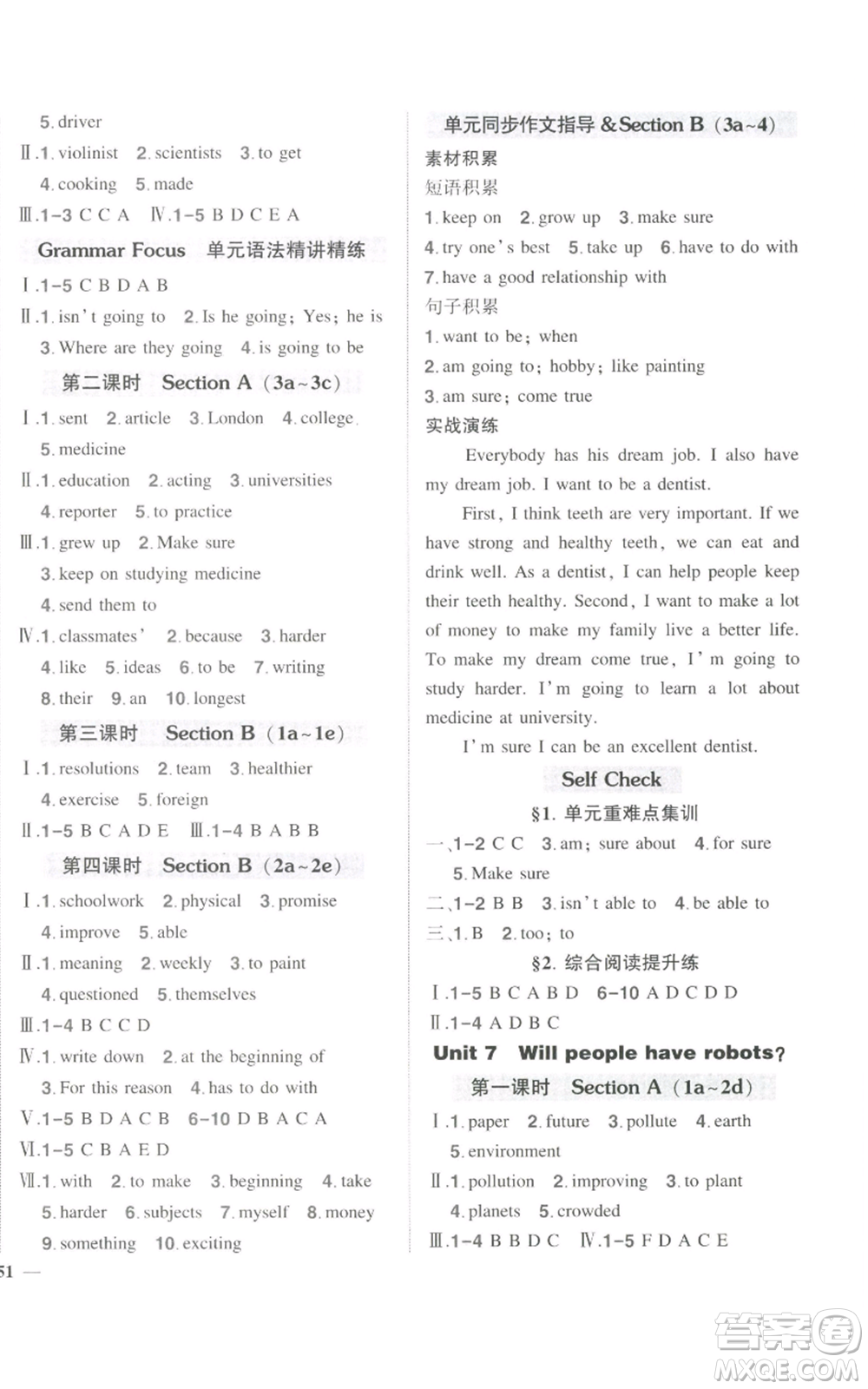 長(zhǎng)江出版社2022秋季狀元成才路創(chuàng)優(yōu)作業(yè)八年級(jí)上冊(cè)英語(yǔ)人教版參考答案