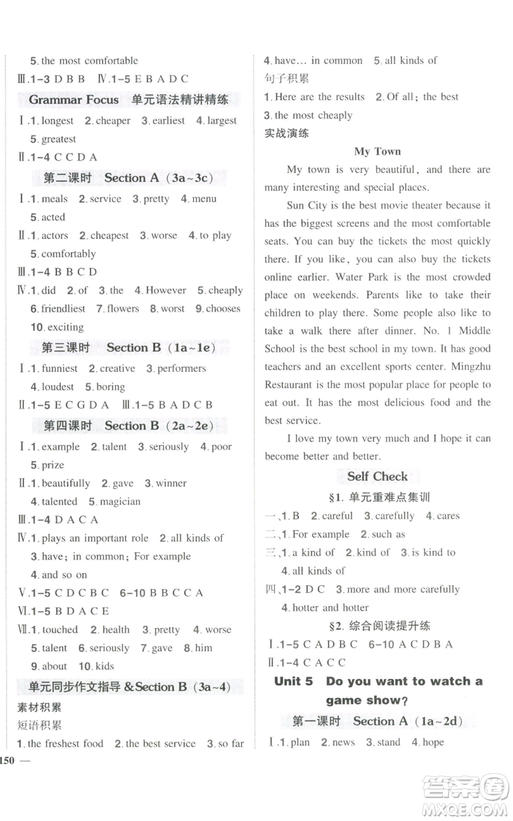 長(zhǎng)江出版社2022秋季狀元成才路創(chuàng)優(yōu)作業(yè)八年級(jí)上冊(cè)英語(yǔ)人教版參考答案