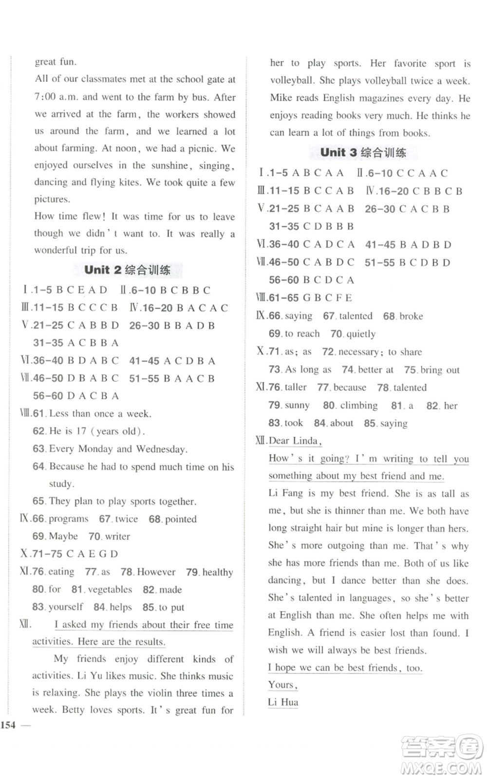 長(zhǎng)江出版社2022秋季狀元成才路創(chuàng)優(yōu)作業(yè)八年級(jí)上冊(cè)英語(yǔ)人教版參考答案