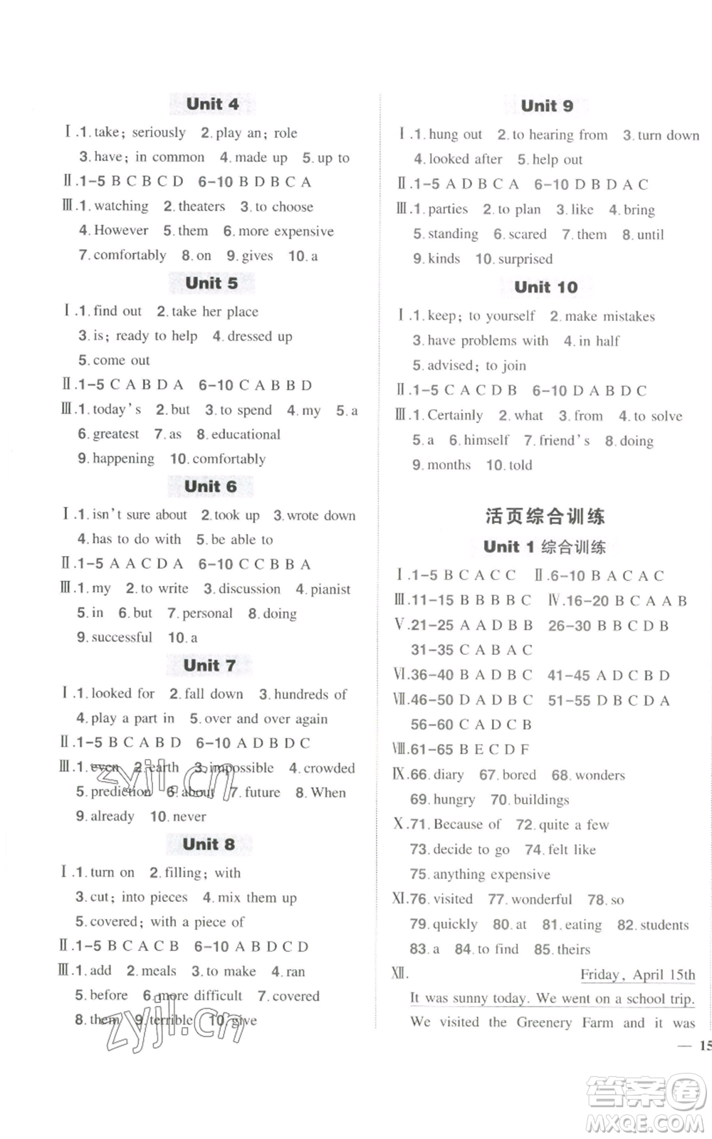 長(zhǎng)江出版社2022秋季狀元成才路創(chuàng)優(yōu)作業(yè)八年級(jí)上冊(cè)英語(yǔ)人教版參考答案