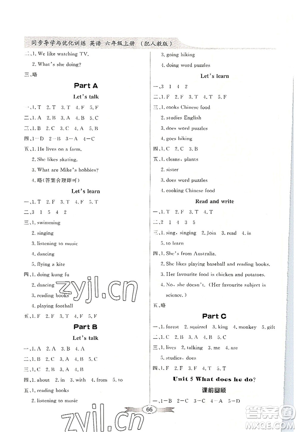 新世紀(jì)出版社2022同步導(dǎo)學(xué)與優(yōu)化訓(xùn)練六年級(jí)英語(yǔ)上冊(cè)PEP版答案