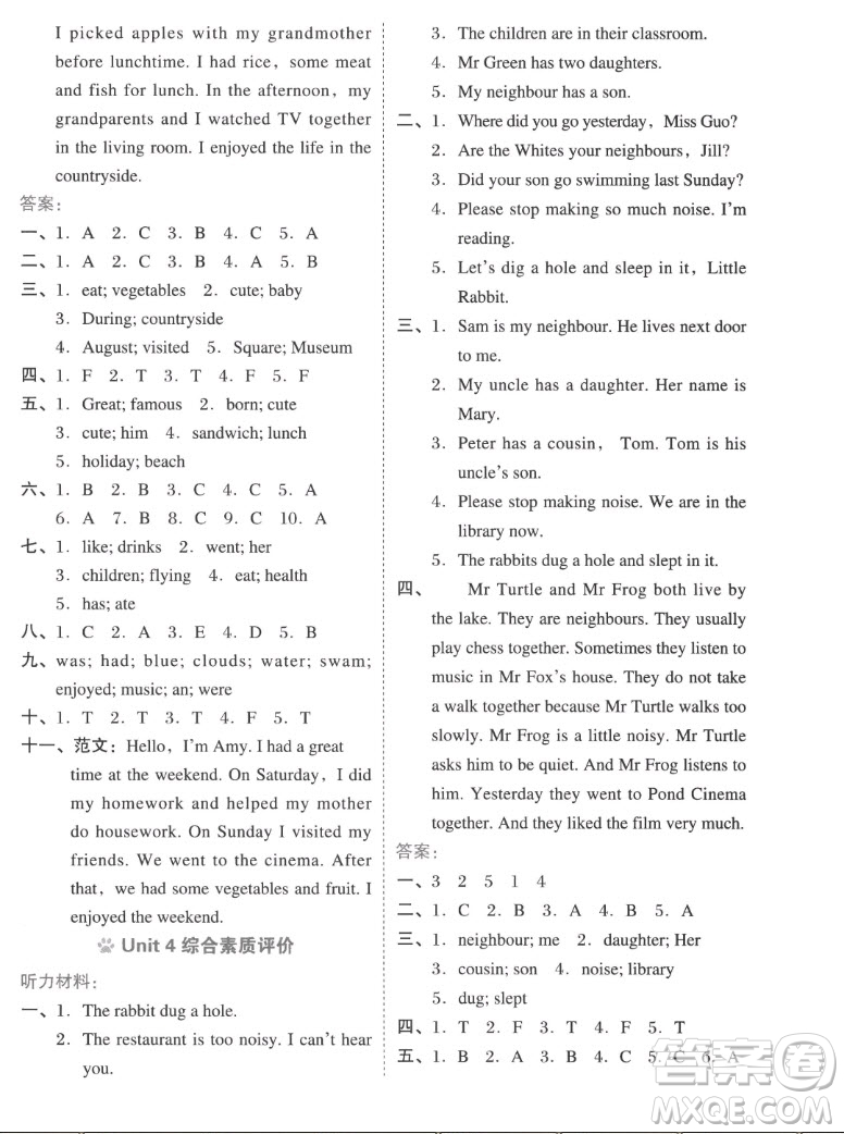 吉林教育出版社2022秋好卷六年級(jí)英語上冊(cè)滬教版答案