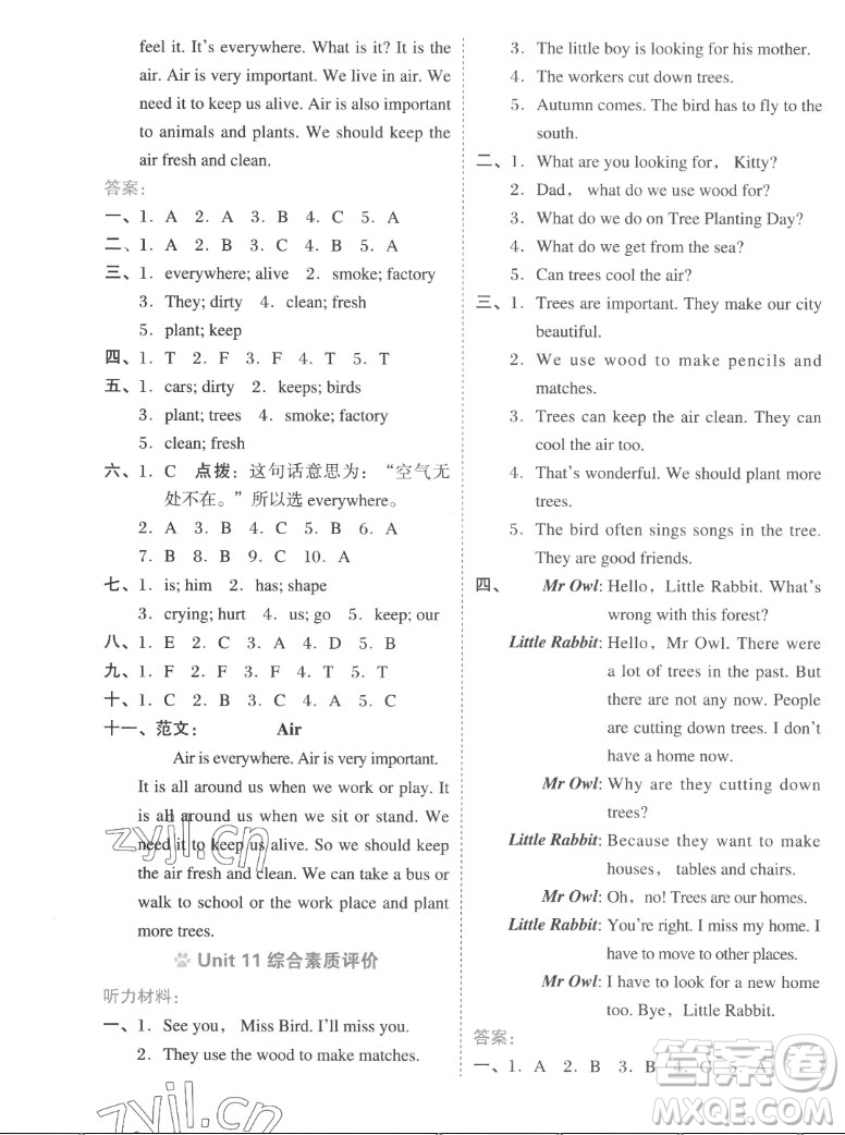 吉林教育出版社2022秋好卷六年級(jí)英語上冊(cè)滬教版答案