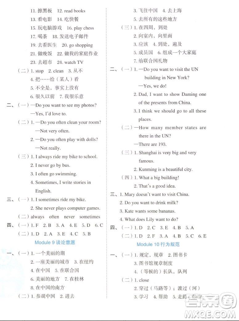 吉林教育出版社2022秋好卷六年級(jí)英語(yǔ)上冊(cè)外研版答案