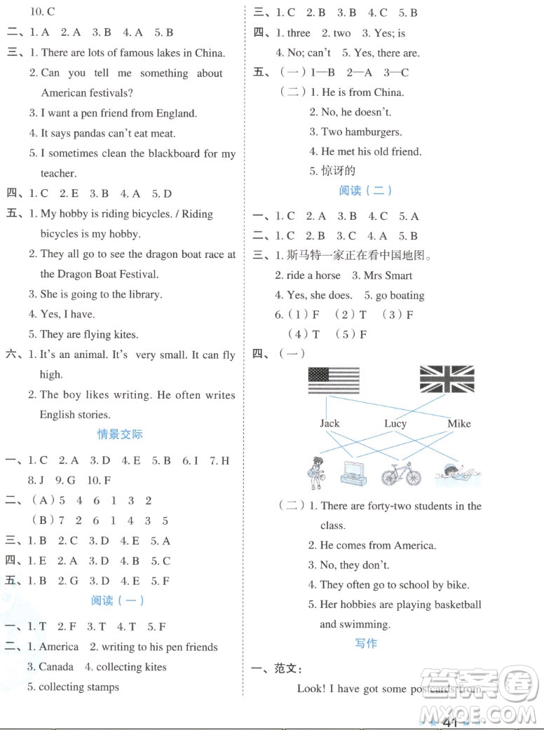 吉林教育出版社2022秋好卷六年級(jí)英語(yǔ)上冊(cè)外研版答案
