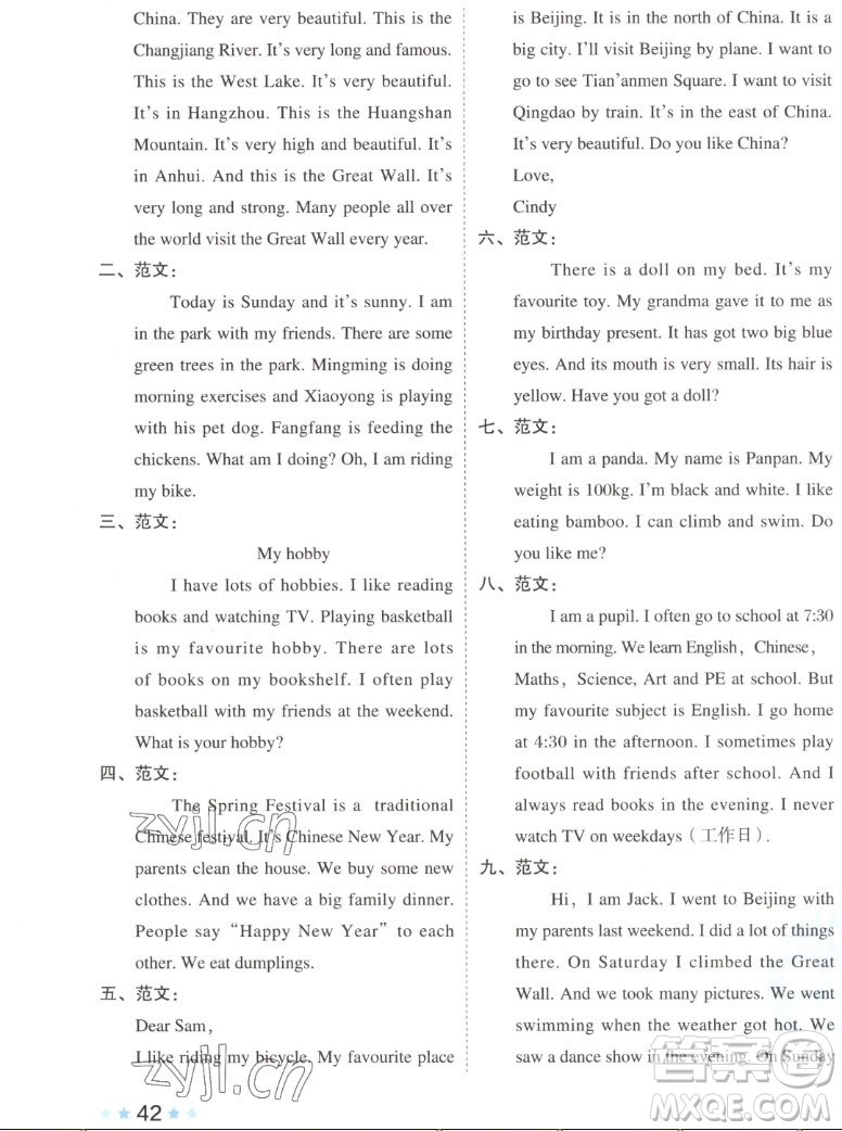 吉林教育出版社2022秋好卷六年級(jí)英語(yǔ)上冊(cè)外研版答案