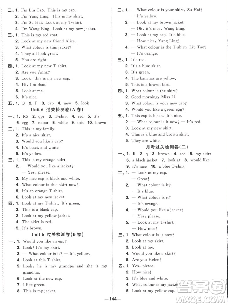 江西教育出版社2022陽光同學(xué)一線名師全優(yōu)好卷英語三年級上冊譯林版答案