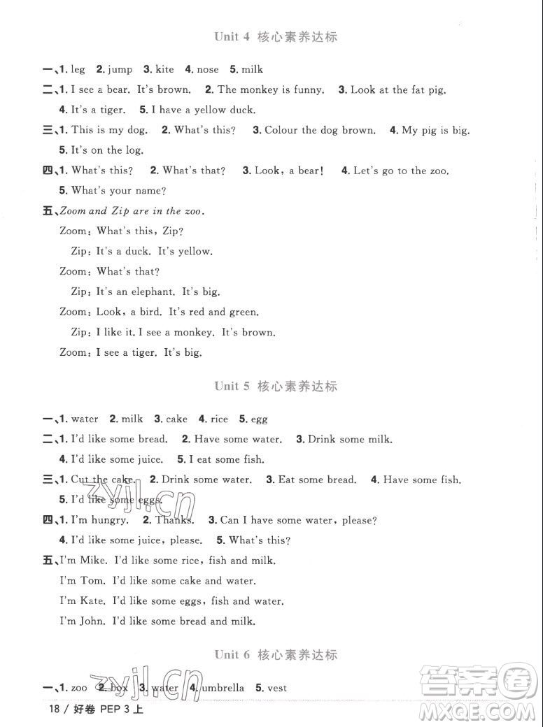 江西教育出版社2022陽光同學(xué)一線名師全優(yōu)好卷英語三年級上冊人教版答案