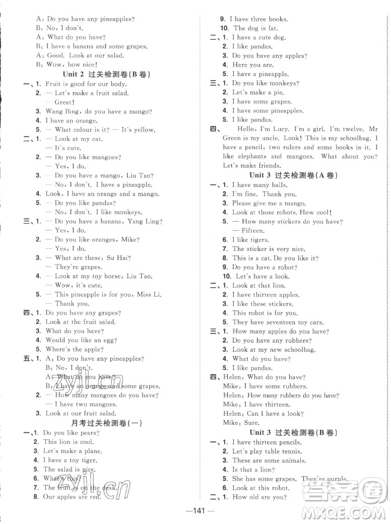 江西教育出版社2022陽光同學一線名師全優(yōu)好卷英語四年級上冊譯林版答案
