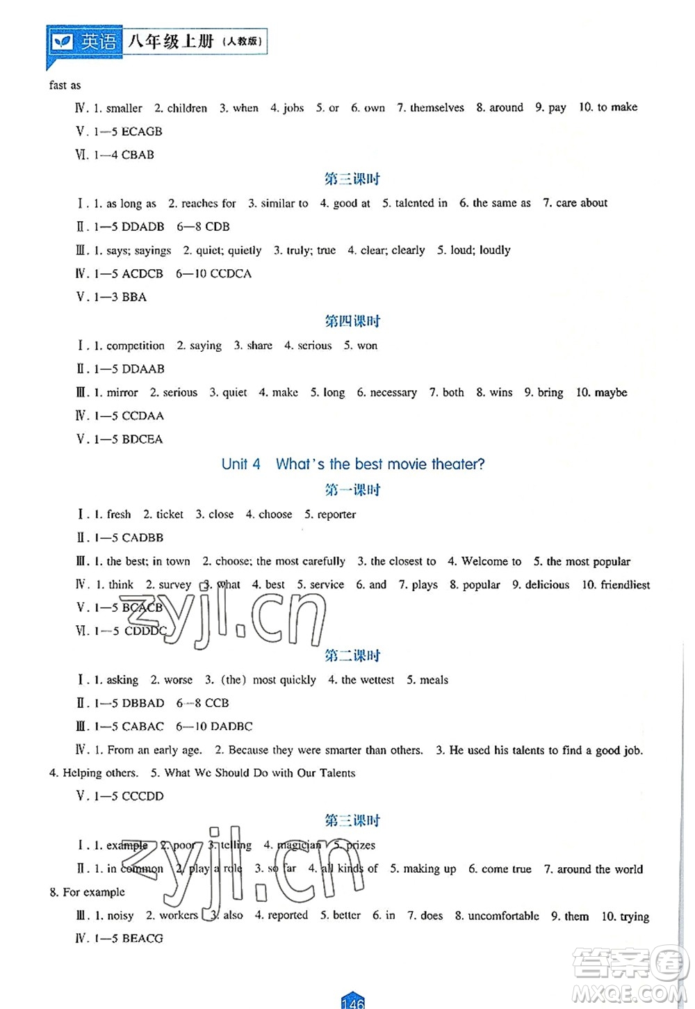 遼海出版社2022新課程英語能力培養(yǎng)八年級上冊人教版答案