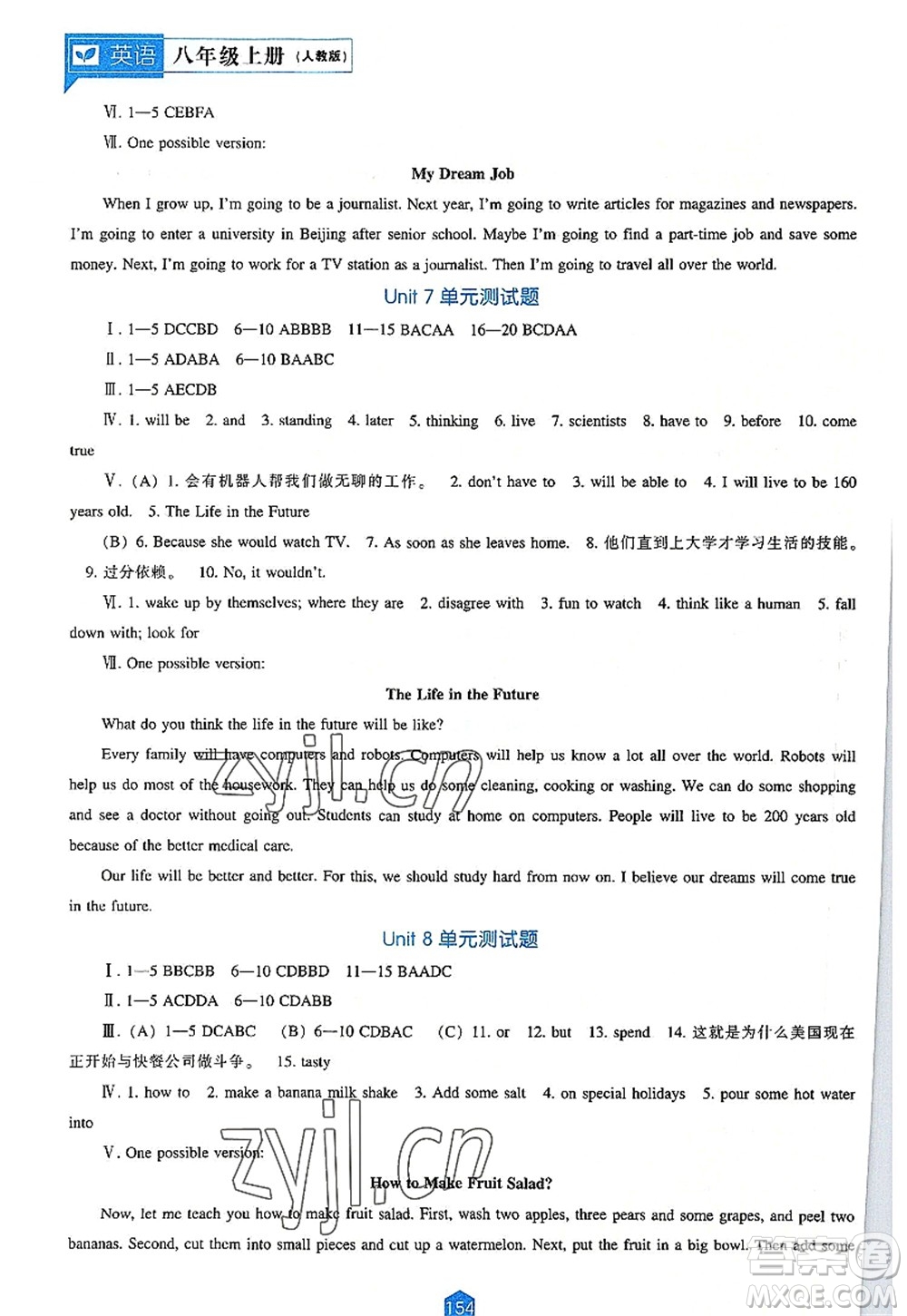 遼海出版社2022新課程英語能力培養(yǎng)八年級上冊人教版答案