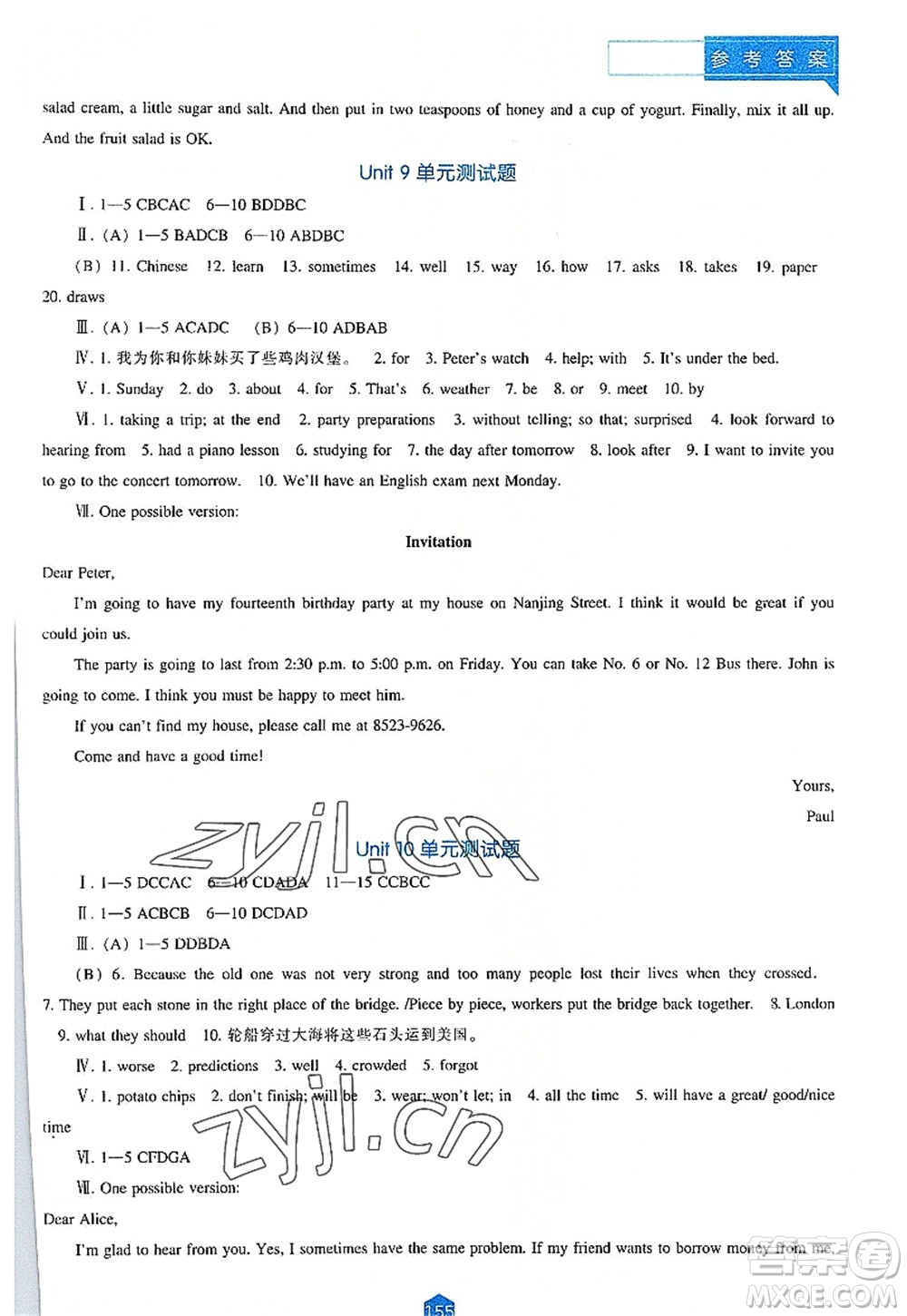 遼海出版社2022新課程英語能力培養(yǎng)八年級上冊人教版答案