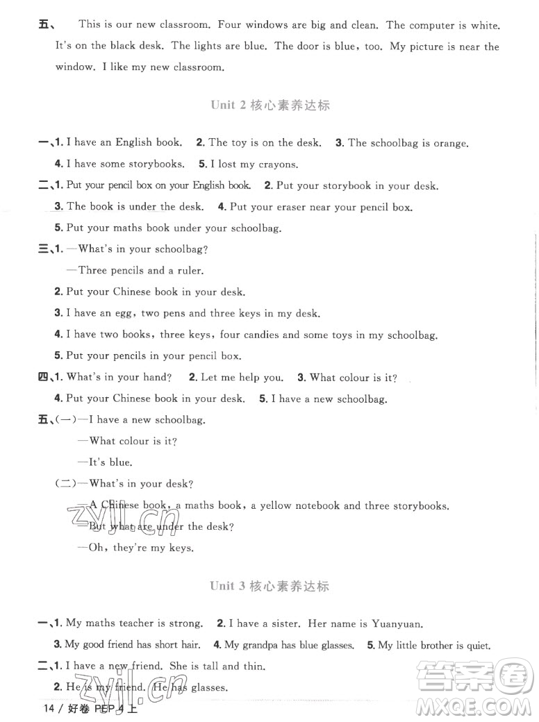 江西教育出版社2022陽光同學一線名師全優(yōu)好卷英語四年級上冊人教版答案